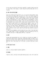 [데이터베이스마케팅, DBM] 다양한 사례를 통해 본 데이터베이스마케팅(DBM)의 목적, 유용성, 기대효과와 데이터베이스마케팅(DBM)의 장점, 단점 및 데이터베이스마케팅(DBM)의 실행 절차 분석-10