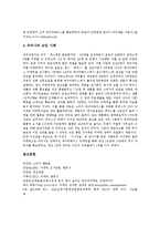 [데이터베이스마케팅, DBM] 다양한 사례를 통해 본 데이터베이스마케팅(DBM)의 목적, 유용성, 기대효과와 데이터베이스마케팅(DBM)의 장점, 단점 및 데이터베이스마케팅(DBM)의 실행 절차 분석-12