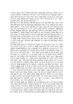 [발명, 발명교육] 발명교육의 필요성, 목표와 발명교육의 실태, 현황 및 발명의 발상기법 그리고 발명교육의 내용에 관한 심층 분석-6