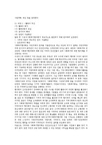 [사회복지협의회] 사회복지협의회의 목적, 기능, 성격과 사회복지협의회의 문제점 및 향후 사회복지협의회의 과제 분석-10