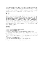 [사회복지협의회] 사회복지협의회의 목적, 기능, 성격과 사회복지협의회의 문제점 및 향후 사회복지협의회의 과제 분석-13