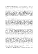 [북한] 북한의 인권문제와 대응방안-3