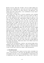 [북한] 북한의 인권문제와 대응방안-4