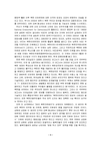 [북한] 북한의 인권문제와 대응방안-5