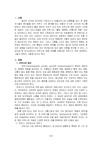 [생명윤리] [생명윤리]안락사에 대한 찬성론과 반대론-2