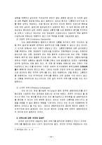[생명윤리] [생명윤리]안락사에 대한 찬성론과 반대론-4