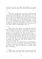 [생명윤리] [생명윤리]안락사에 대한 찬성론과 반대론-5