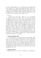 [생명윤리] [생명윤리]안락사에 대한 찬성론과 반대론-6