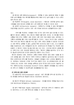 [생명윤리] [생명윤리]안락사에 대한 찬성론과 반대론-7