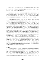 [생명윤리] [생명윤리]안락사에 대한 찬성론과 반대론-8