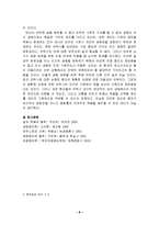 [생명윤리] [생명윤리]안락사에 대한 찬성론과 반대론-9