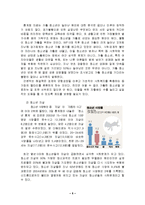 [청소년문제] 청소년 문제와 해결방안-6