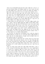 [독후감] 매직트리를 읽고-2