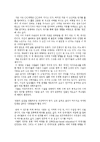 [독후감] 매직트리를 읽고-3
