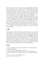 [인신구속제도, 긴급체포제도] 인신구속제도의 변천, 기본원칙, 운영현황과 인신구속제도의 문제점, 긴급체포제도의 문제점 및 향후 인신구속제도, 긴급체포제도의 개선방안 분석-11