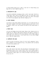 [입시제도, 대학입시, 대입제도] 입시제도(대학입시, 대입제도)의 변천, 특징과 입시제도(대학입시, 대입제도)의 문제점 및 향후 입시제도(대학입시, 대입제도)의 개선 방향 분석-4