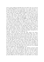 [입시제도, 대학입시, 대입제도] 입시제도(대학입시, 대입제도)의 변천, 특징과 입시제도(대학입시, 대입제도)의 문제점 및 향후 입시제도(대학입시, 대입제도)의 개선 방향 분석-8