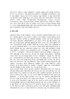 [입시제도, 대학입시, 대입제도] 입시제도(대학입시, 대입제도)의 변천, 특징과 입시제도(대학입시, 대입제도)의 문제점 및 향후 입시제도(대학입시, 대입제도)의 개선 방향 분석-9