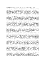 [입시제도, 대학입시, 대입제도] 입시제도(대학입시, 대입제도)의 변천, 특징과 입시제도(대학입시, 대입제도)의 문제점 및 향후 입시제도(대학입시, 대입제도)의 개선 방향 분석-10
