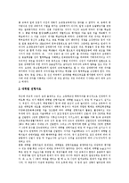 [입시제도, 대학입시, 대입제도] 입시제도(대학입시, 대입제도)의 변천, 특징과 입시제도(대학입시, 대입제도)의 문제점 및 향후 입시제도(대학입시, 대입제도)의 개선 방향 분석-11