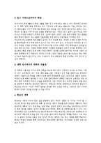 [입시제도, 대학입시, 대입제도] 입시제도(대학입시, 대입제도)의 변천, 특징과 입시제도(대학입시, 대입제도)의 문제점 및 향후 입시제도(대학입시, 대입제도)의 개선 방향 분석-13