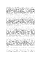 [조직, 조직개발] 조직개발의 개념, 특성, 목적과 조직개발의 실태 및 조직개발 관련 제언 고찰-5
