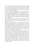 [특허, 특허제도, 특허출원, 특허권, 특허침해] 특허의 의미, 특허의 대상, 특허제도의 목적, 특허출원의 필요성, 특허권의 취득과 활용, 미국의 특허침해 소송과 배상제도 분석-4