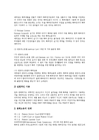 [특허, 특허제도, 특허출원, 특허권, 특허침해] 특허의 의미, 특허의 대상, 특허제도의 목적, 특허출원의 필요성, 특허권의 취득과 활용, 미국의 특허침해 소송과 배상제도 분석-13
