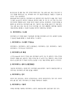 [CD-ROM데이터베이스] CD-ROM데이터베이스(시디롬데이터베이스)의 발전과정, 특성, 유형과 CD-ROM데이터베이스(시디롬데이터베이스)의 현황 및 CD-ROM데이터베이스(시디롬데이터베이스)의 전망 분석-3