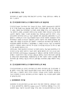 [CD-ROM데이터베이스] CD-ROM데이터베이스(시디롬데이터베이스)의 발전과정, 특성, 유형과 CD-ROM데이터베이스(시디롬데이터베이스)의 현황 및 CD-ROM데이터베이스(시디롬데이터베이스)의 전망 분석-4