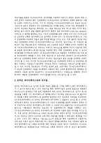 [CD-ROM데이터베이스] CD-ROM데이터베이스(시디롬데이터베이스)의 발전과정, 특성, 유형과 CD-ROM데이터베이스(시디롬데이터베이스)의 현황 및 CD-ROM데이터베이스(시디롬데이터베이스)의 전망 분석-5