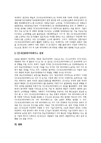 [CD-ROM데이터베이스] CD-ROM데이터베이스(시디롬데이터베이스)의 발전과정, 특성, 유형과 CD-ROM데이터베이스(시디롬데이터베이스)의 현황 및 CD-ROM데이터베이스(시디롬데이터베이스)의 전망 분석-8