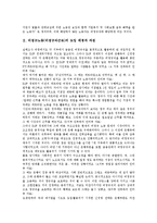 [비정규노동자, 비정규직근로자] 비정규노동자(비정규직근로자)의 개념, 성격, 유형과 비정규노동자(비정규직근로자)의 실태 및 비정규직조직화 사례를 통해 본 비정규직조직화를 위한 제언-3