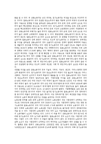 [비정규노동자, 비정규직근로자] 비정규노동자(비정규직근로자)의 개념, 성격, 유형과 비정규노동자(비정규직근로자)의 실태 및 비정규직조직화 사례를 통해 본 비정규직조직화를 위한 제언-7