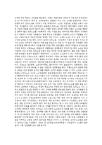 [비정규노동자, 비정규직근로자] 비정규노동자(비정규직근로자)의 개념, 성격, 유형과 비정규노동자(비정규직근로자)의 실태 및 비정규직조직화 사례를 통해 본 비정규직조직화를 위한 제언-11