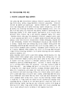 [비정규노동자, 비정규직근로자] 비정규노동자(비정규직근로자)의 개념, 성격, 유형과 비정규노동자(비정규직근로자)의 실태 및 비정규직조직화 사례를 통해 본 비정규직조직화를 위한 제언-12