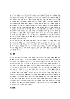 [비정규노동자, 비정규직근로자] 비정규노동자(비정규직근로자)의 개념, 성격, 유형과 비정규노동자(비정규직근로자)의 실태 및 비정규직조직화 사례를 통해 본 비정규직조직화를 위한 제언-15