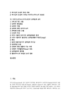 [아우구스티누스, 어거스틴] 아우구스티누스(어거스틴)의 사상과 아우구스티누스(어거스틴)의 대표적 저서 분석(고백록, 하나님의 도성, 삼위일체교리)-2