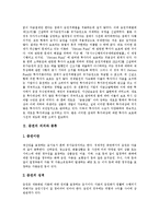 [유가증권] 유가증권의 개념과 유가증권의 상장절차 및 유가증권의 상장유지 그리고 유가증권의 상장폐지 심층 분석-3