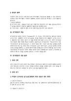 [유가증권] 유가증권의 개념과 유가증권의 상장절차 및 유가증권의 상장유지 그리고 유가증권의 상장폐지 심층 분석-4