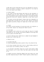 [유가증권] 유가증권의 개념과 유가증권의 상장절차 및 유가증권의 상장유지 그리고 유가증권의 상장폐지 심층 분석-6