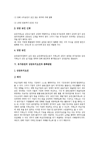 [유가증권] 유가증권의 개념과 유가증권의 상장절차 및 유가증권의 상장유지 그리고 유가증권의 상장폐지 심층 분석-8