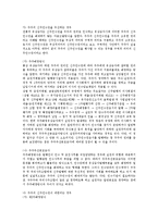 [유가증권] 유가증권의 개념과 유가증권의 상장절차 및 유가증권의 상장유지 그리고 유가증권의 상장폐지 심층 분석-10