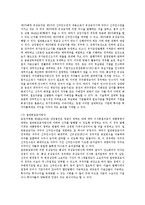 [유가증권] 유가증권의 개념과 유가증권의 상장절차 및 유가증권의 상장유지 그리고 유가증권의 상장폐지 심층 분석-11