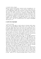 [유가증권] 유가증권의 개념과 유가증권의 상장절차 및 유가증권의 상장유지 그리고 유가증권의 상장폐지 심층 분석-12