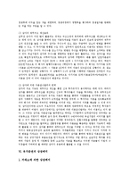 [유가증권] 유가증권의 개념과 유가증권의 상장절차 및 유가증권의 상장유지 그리고 유가증권의 상장폐지 심층 분석-13
