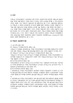 [유가증권] 유가증권의 개념과 유가증권의 상장절차 및 유가증권의 상장유지 그리고 유가증권의 상장폐지 심층 분석-14