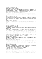 [유가증권] 유가증권의 개념과 유가증권의 상장절차 및 유가증권의 상장유지 그리고 유가증권의 상장폐지 심층 분석-15
