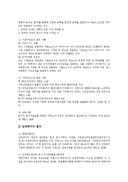 [유가증권] 유가증권의 개념과 유가증권의 상장절차 및 유가증권의 상장유지 그리고 유가증권의 상장폐지 심층 분석-16