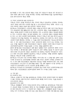 [유가증권] 유가증권의 개념과 유가증권의 상장절차 및 유가증권의 상장유지 그리고 유가증권의 상장폐지 심층 분석-17